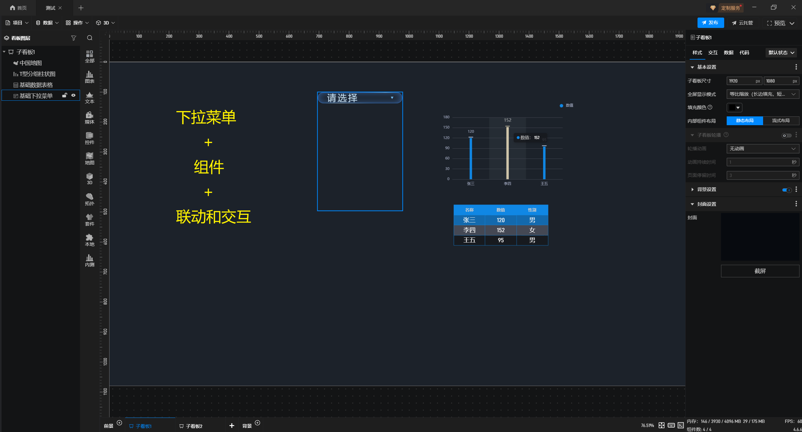 【功能演示】如何实现下拉菜单点击选项即展示对应内容