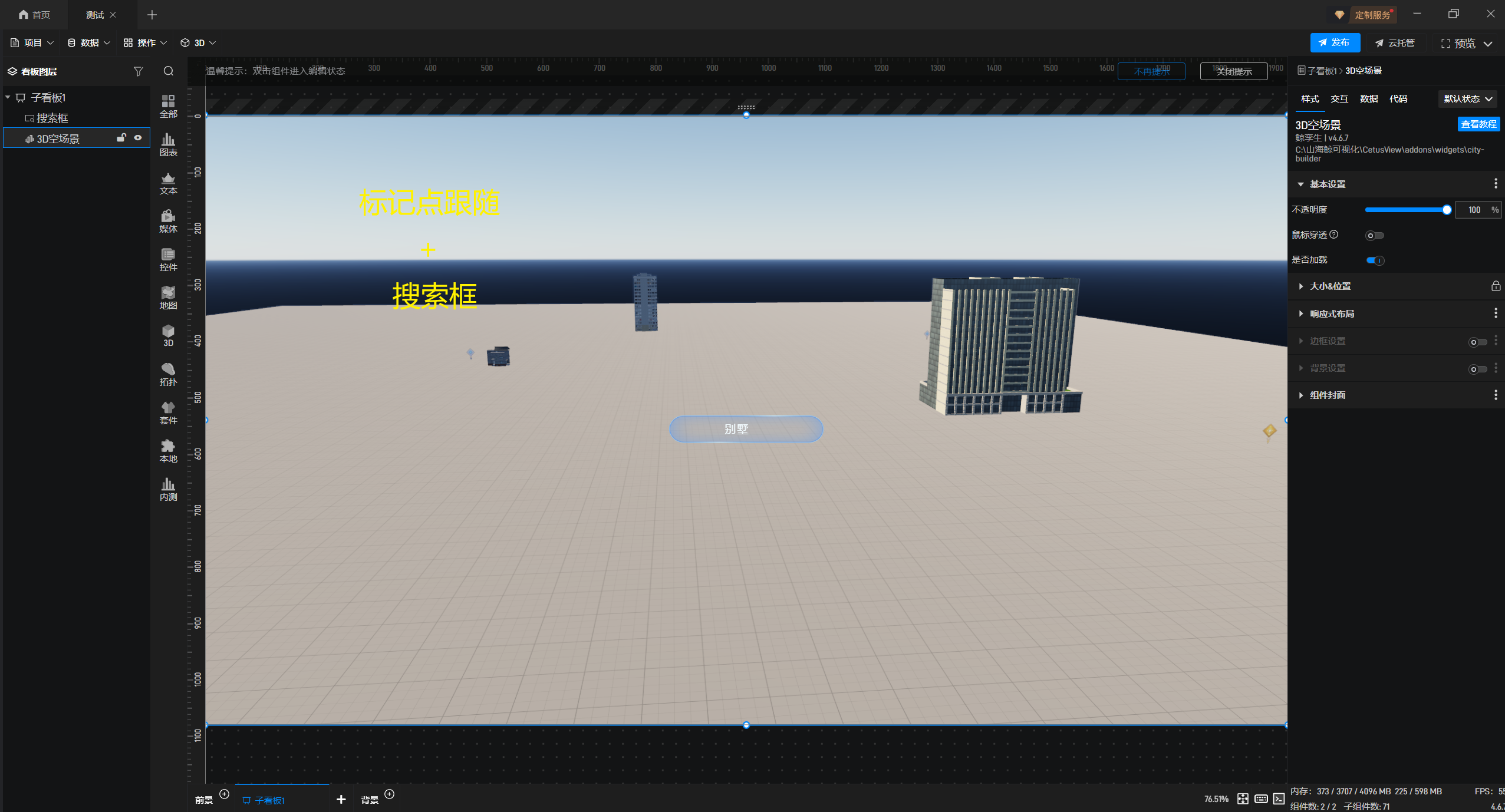 【功能演示】如何在三维可视化项目中实现通过搜索框组件检索模型？