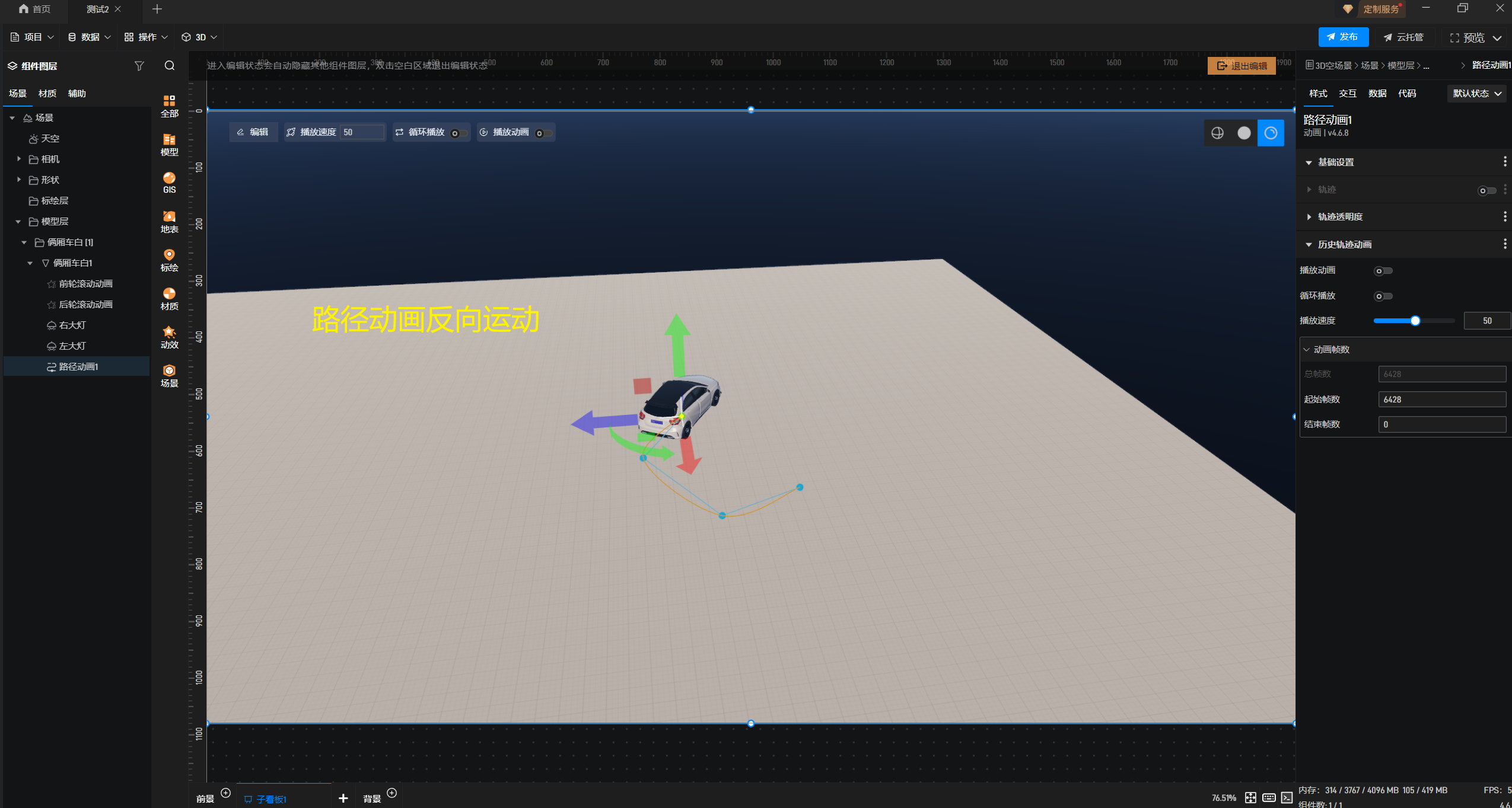 【功能演示】如何设置路径动画反向运动，并让模型车头方向始终跟随运动方向自动朝向？