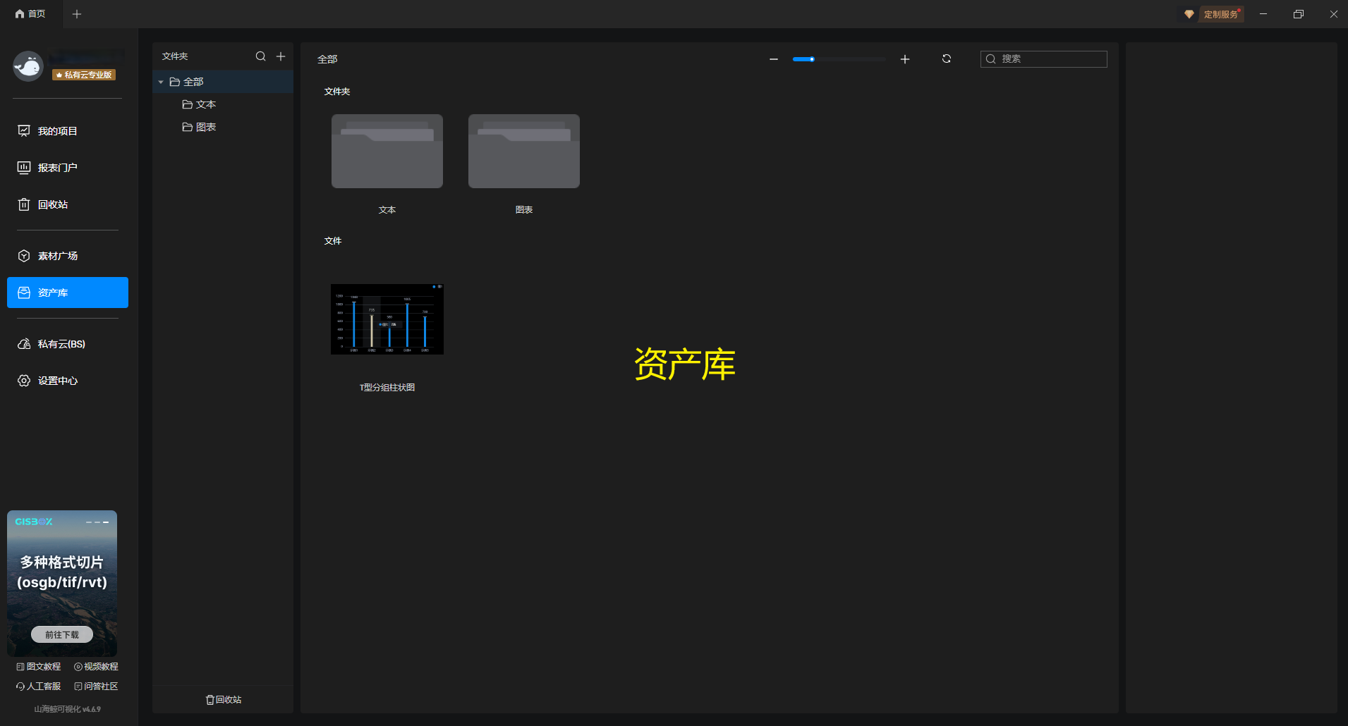 【功能演示】资产库何如使用？