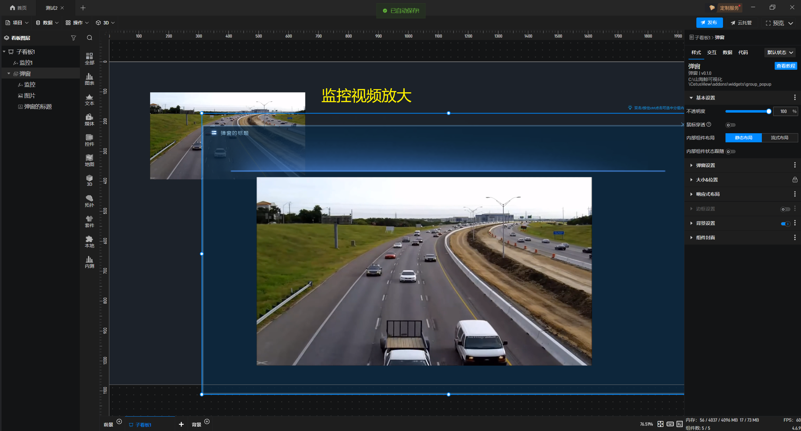 【功能演示】如何让监控画面全屏播放？