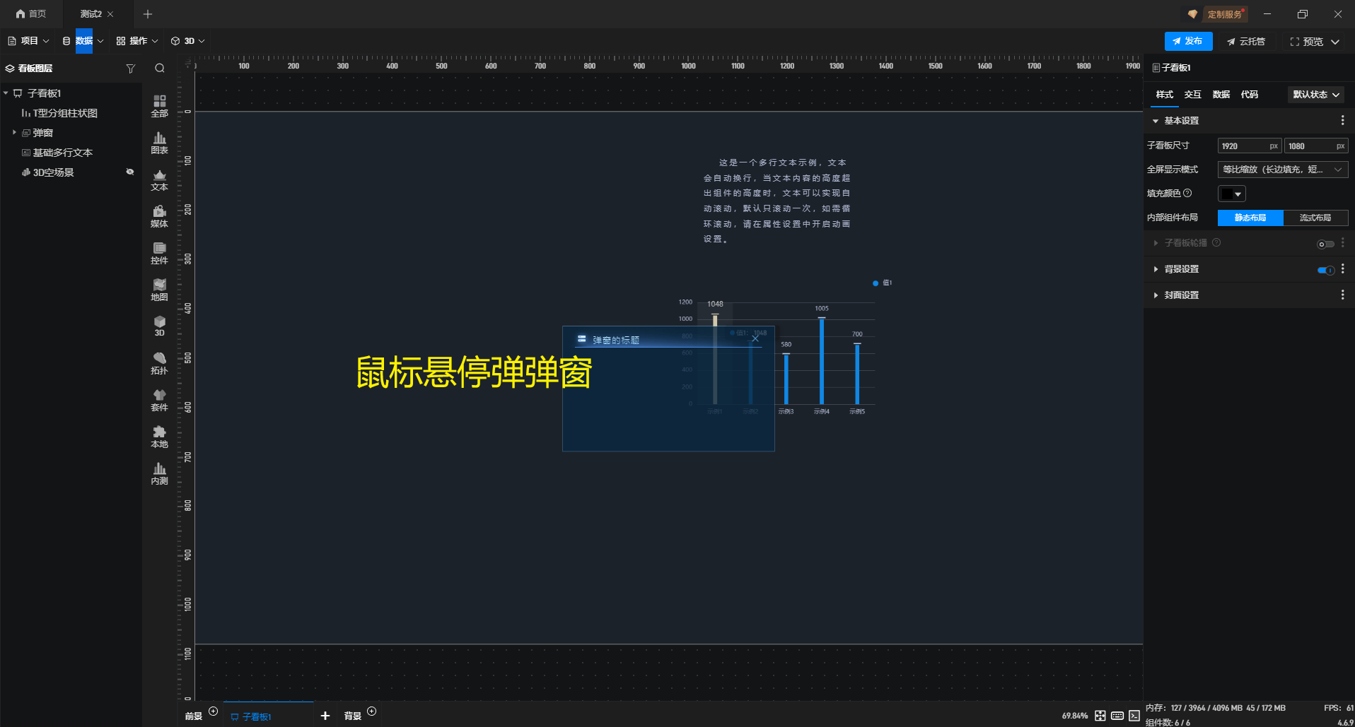 【功能演示】前端开发中，如何实现鼠标悬停触发相关数据的弹窗展示功能？