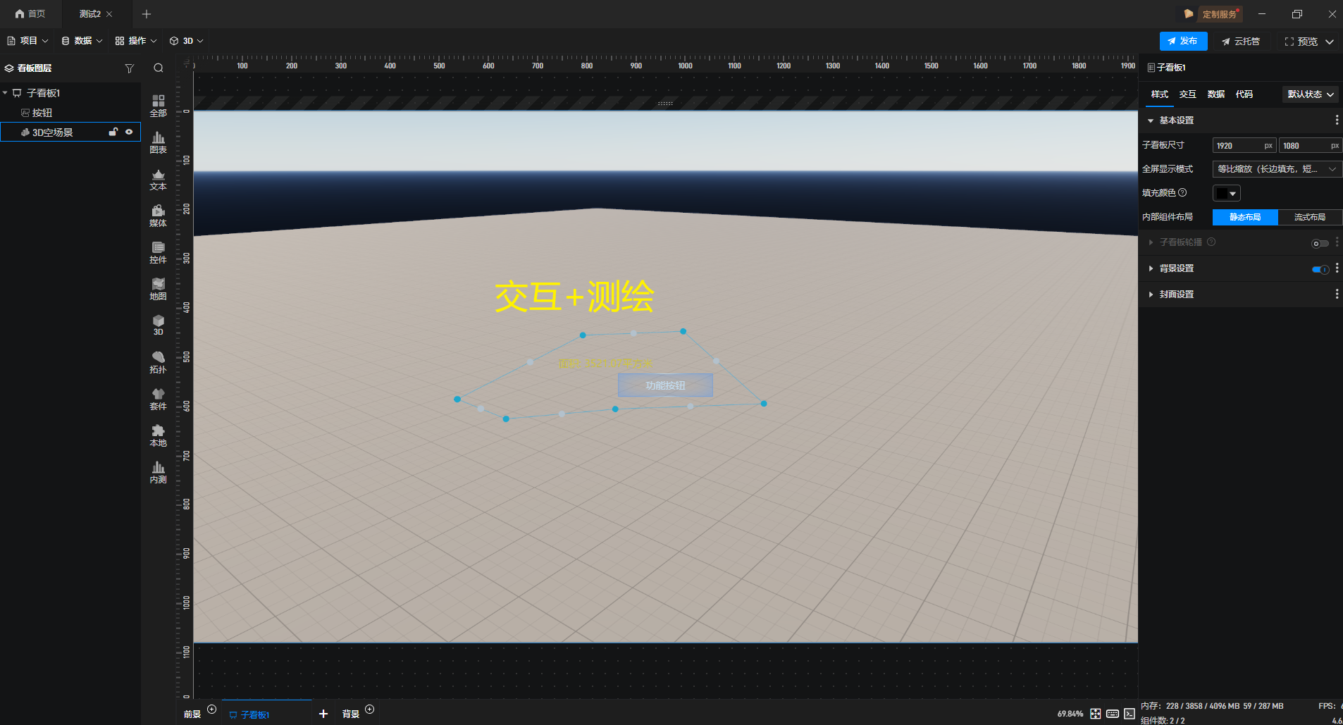 【功能演示】测绘功能如何使用?
