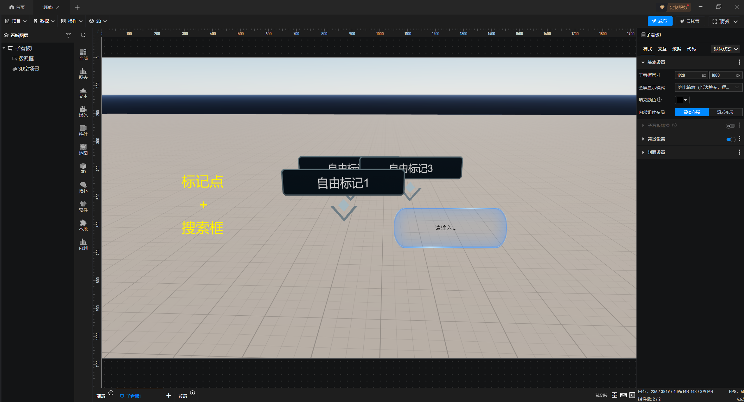 【功能演示】如何通过搜索框查询标记点的相关信息？