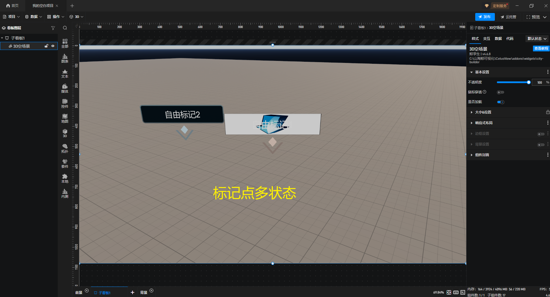 【功能演示】标记点如何在不同状态下展示不同样式？