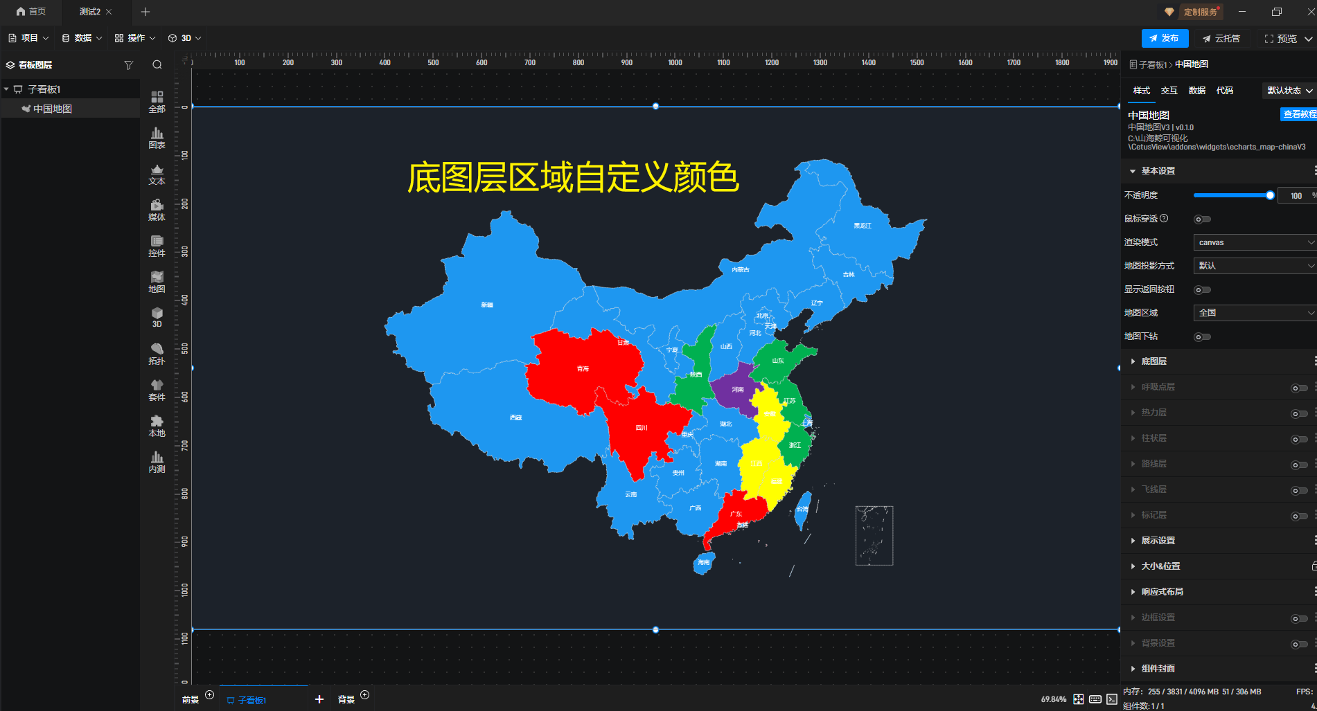 【功能演示】地图组件如何通过区域颜色自定义，实现特定区域的突出展示？
