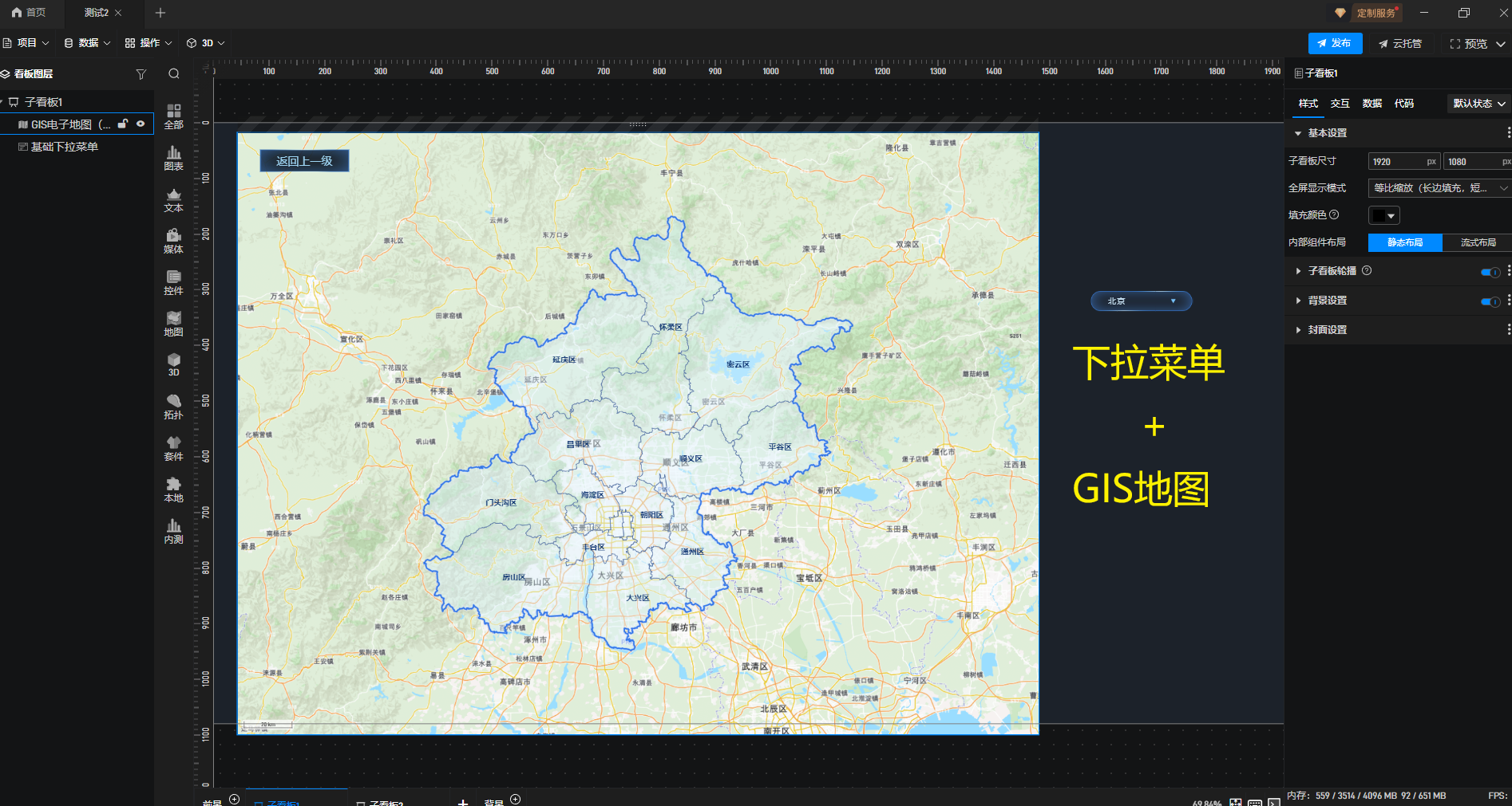 【功能演示】下拉菜单如何联动GIS地图的某个省份
