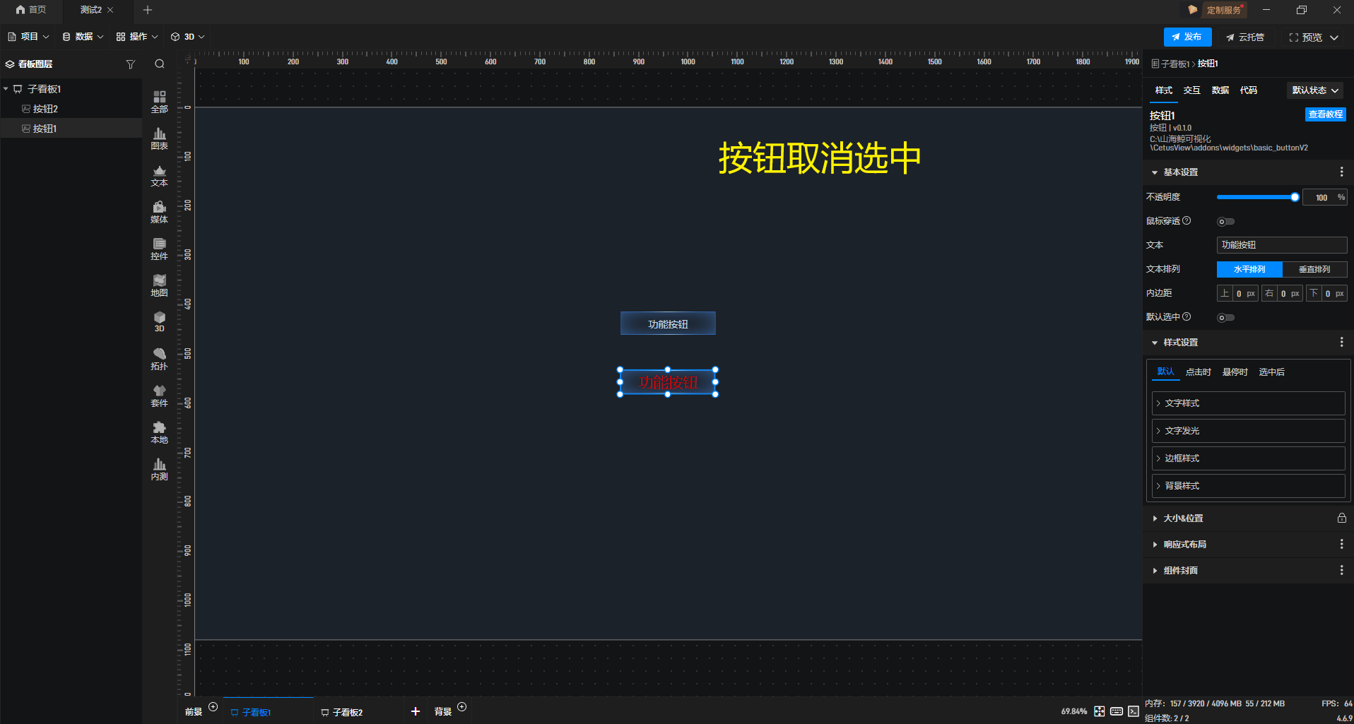【功能演示】点击选中某个按钮时，如何让其余按钮自动切换回默认样式？