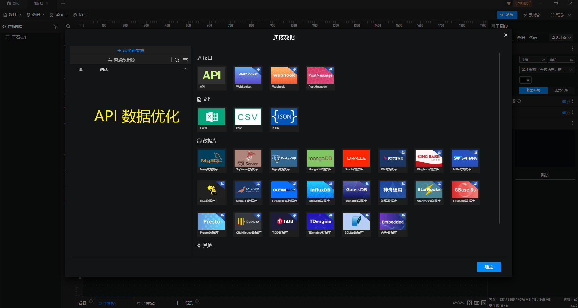 【常见问题】api数据源接入优化方法