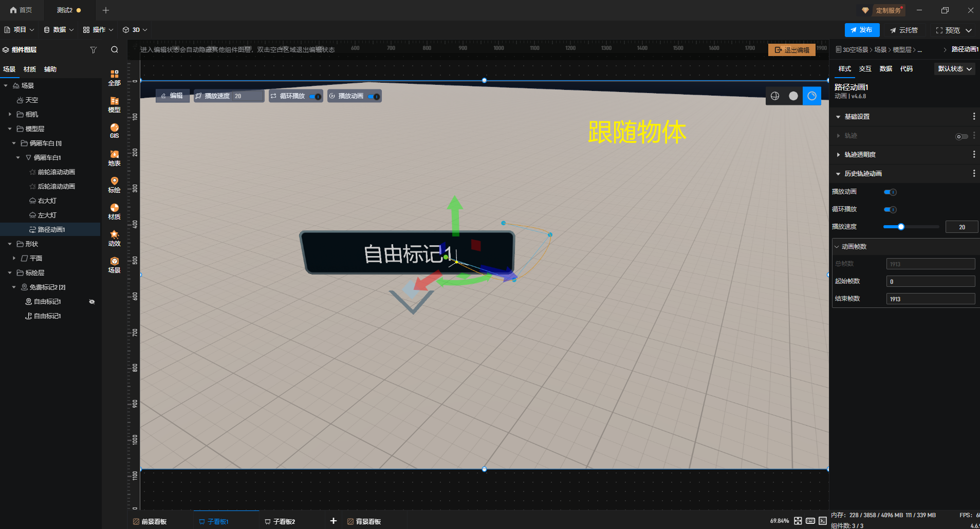 【功能演示】如何添加跟随小车移动的标记点？