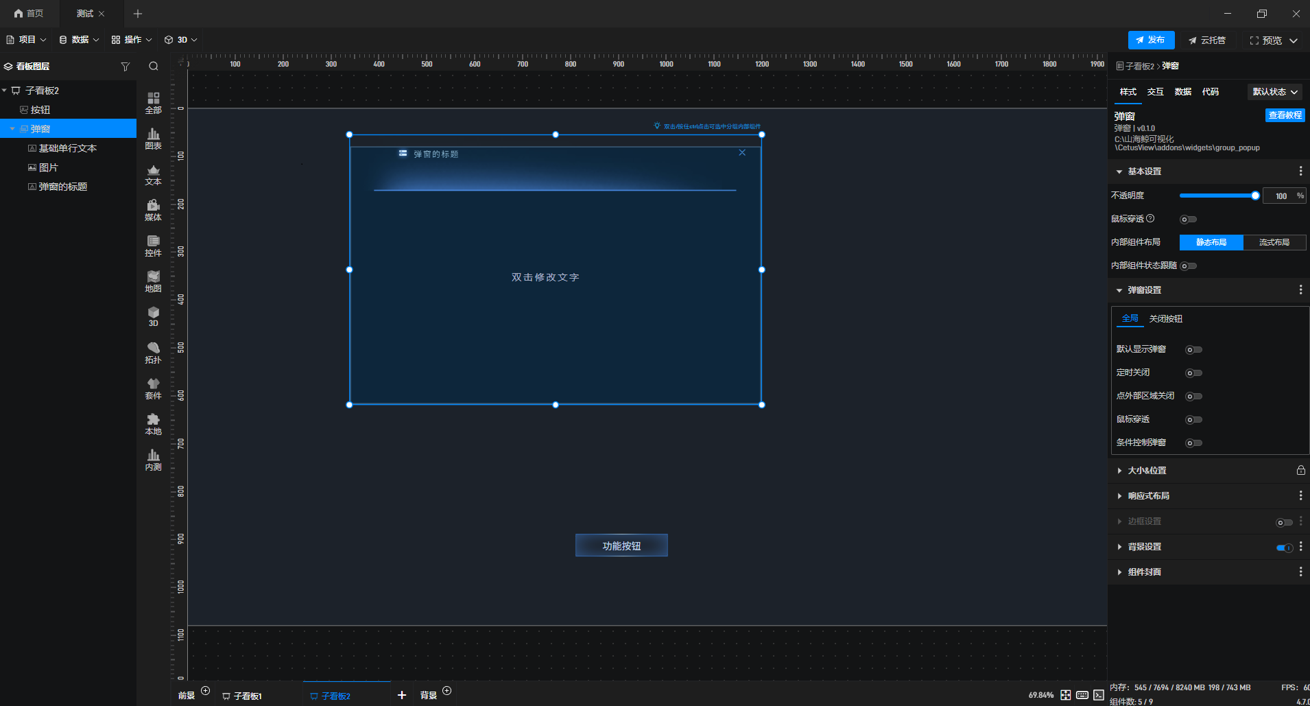 【功能演示】如何设置点击页面空白处或其他组件，自动关闭当前已展开的组件？