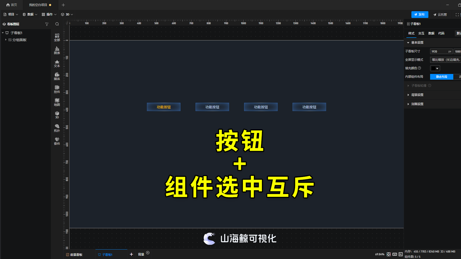 【功能演示】如何设置选中按钮的时候其他按钮切换为默认样式？