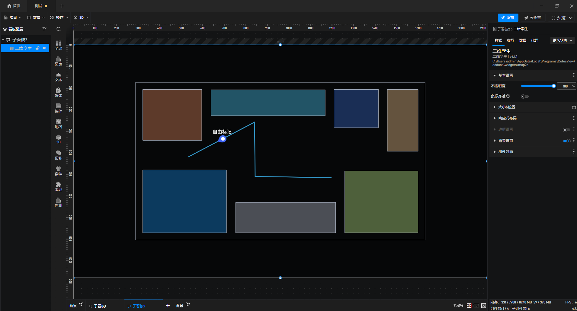 【功能演示】二维孪生组件内的路径动画应如何实现与添加？