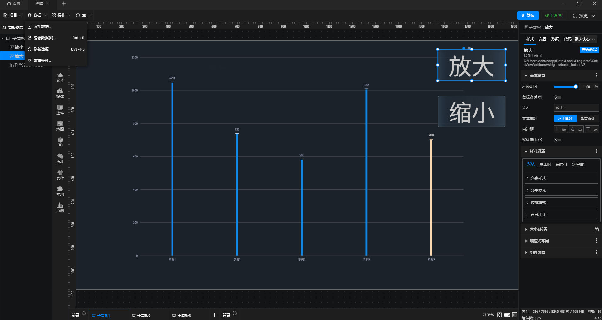 【功能演示】如何借助交互逻辑实现组件缩放控制？