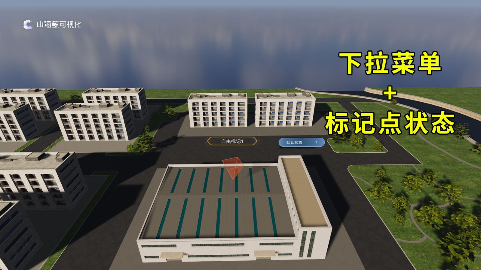 【功能演示】如何通过下拉菜单组件，控制标绘的选中？