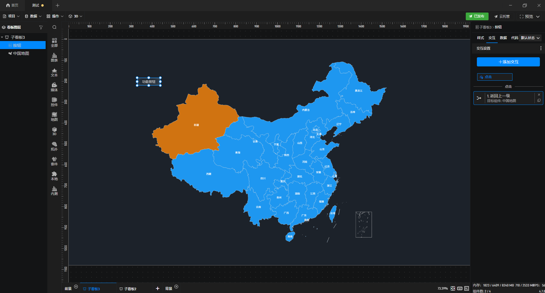 【功能演示】地图下钻至省市区后，怎样通过按钮组件让中国地图返回上一级，并且能连续返回多层？