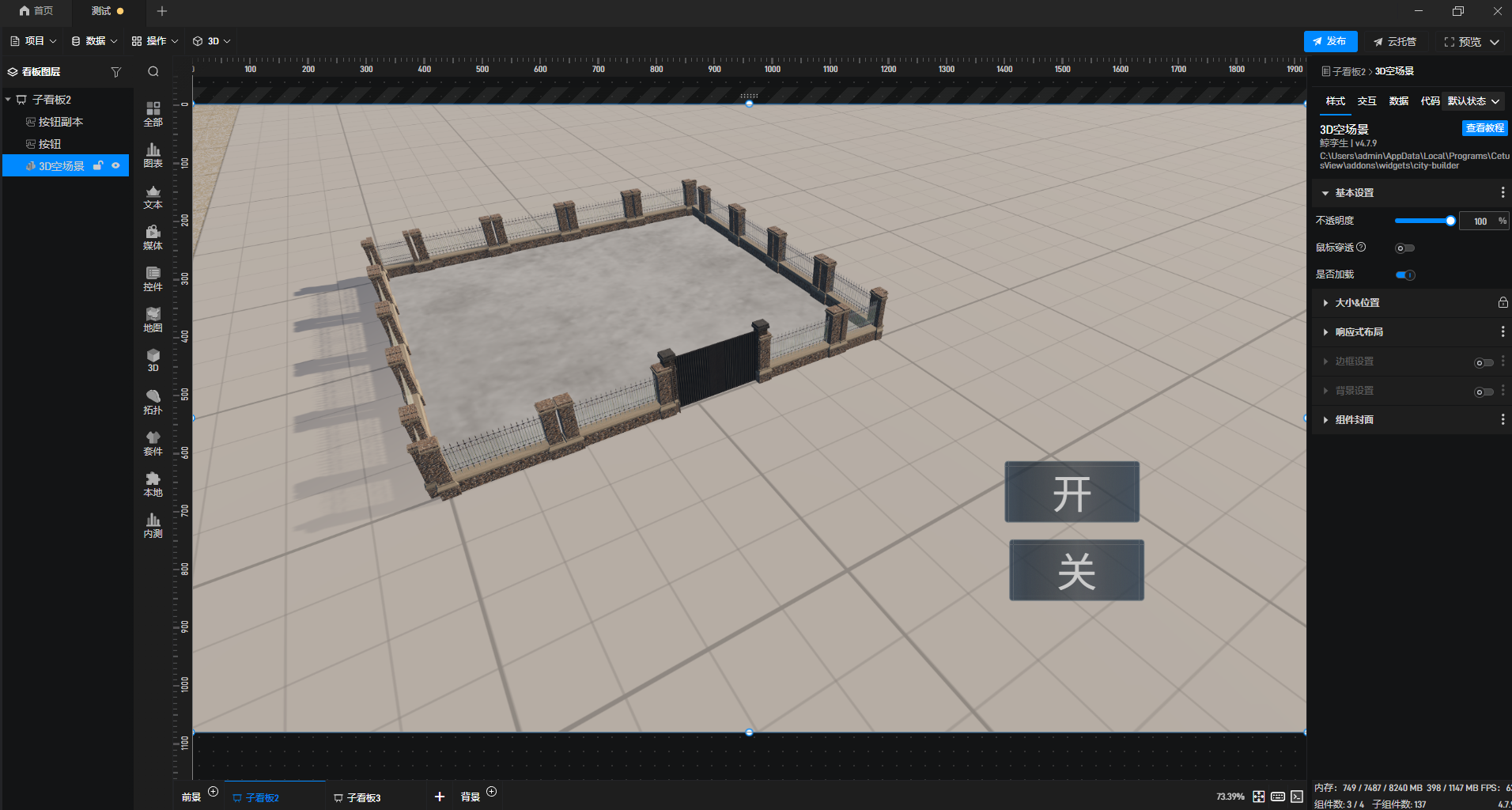 【功能演示】山海鲸模型库自带的门模型，如何只用按钮组件控制门开合动画？