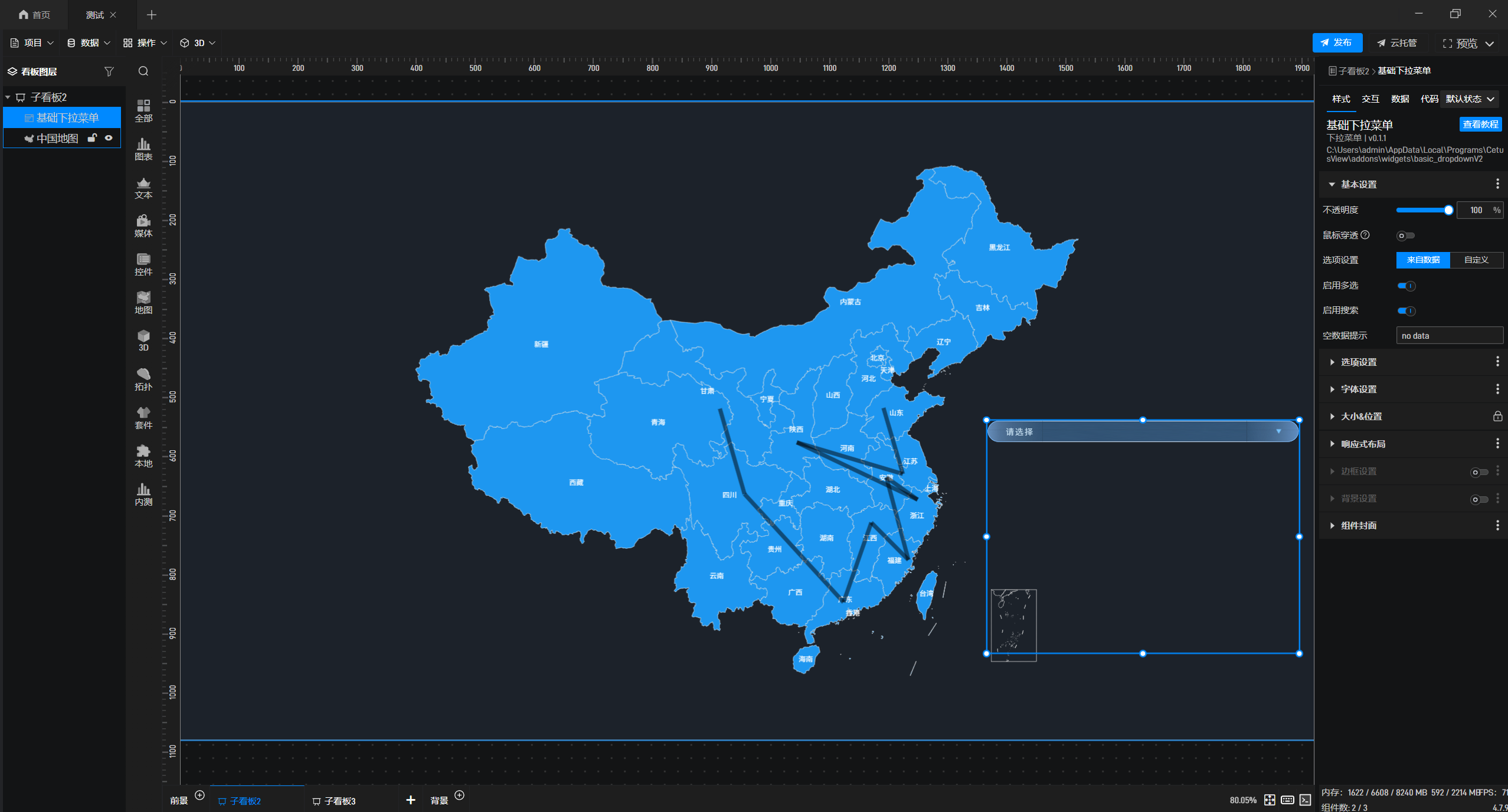 【功能演示】下拉菜单怎样实现中国地图路线层的搜索联动？